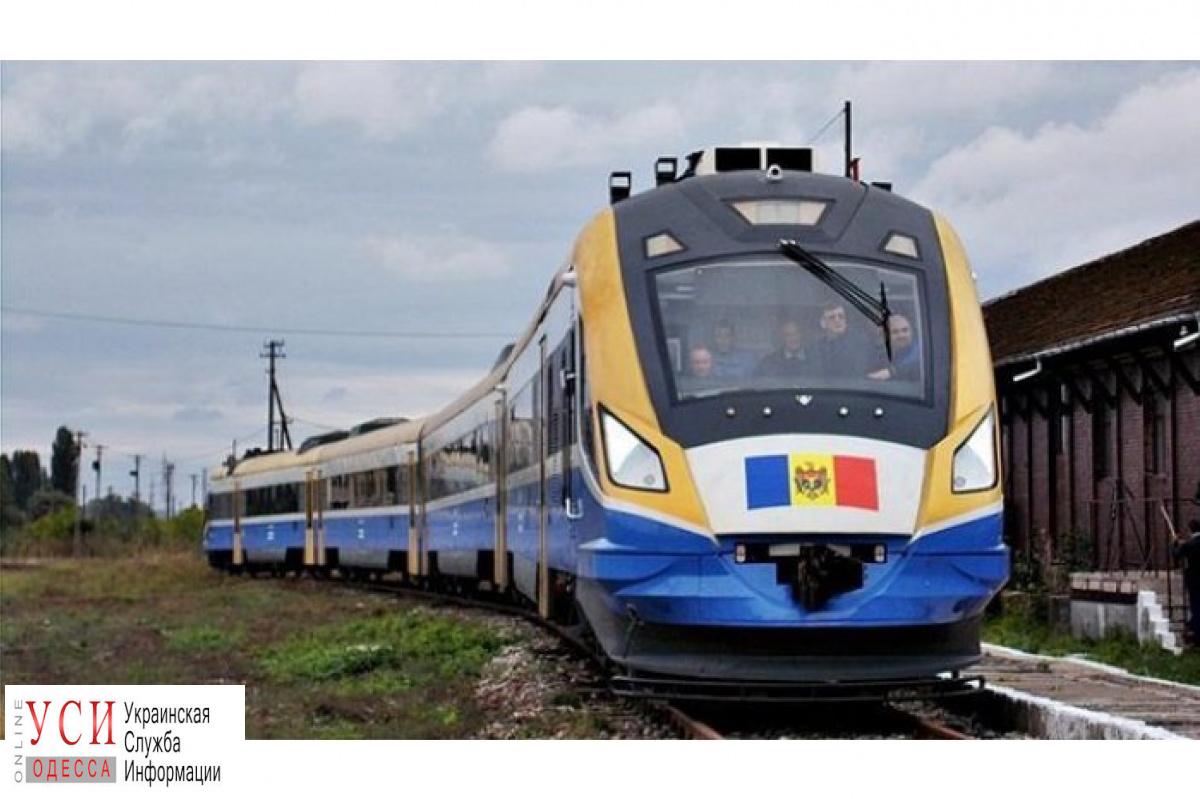 Молдавская железная дорога в ближайшие дни планирует запустить модернизированный поезд в Одессу «фото»