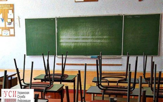В одесских школах еще на два дня продлили каникулы «фото»
