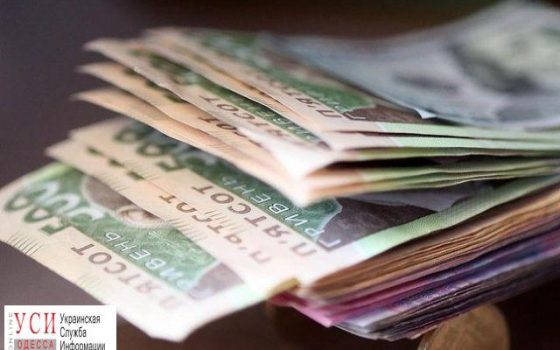 Средняя зарплата одесситов составила 7,5 тысяч гривен «фото»