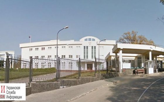 Активисты потребовали закрыть Генконсульство РФ в Одессе «фото»