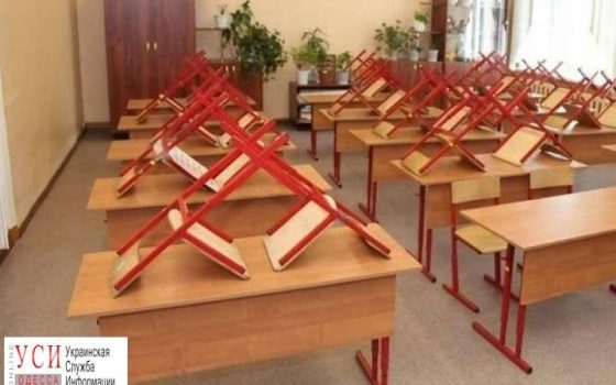 Одесским школьникам продлили каникулы до середины марта «фото»