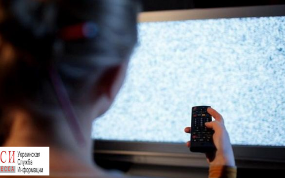 В Одесской области отключат аналоговое телевидение летом «фото»