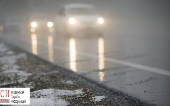 Водителей предупреждают о затрудненном движении на дорогах Одесской области «фото»