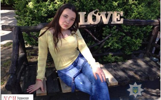 В Одесской области пропала 14-летняя девочка (фото) «фото»
