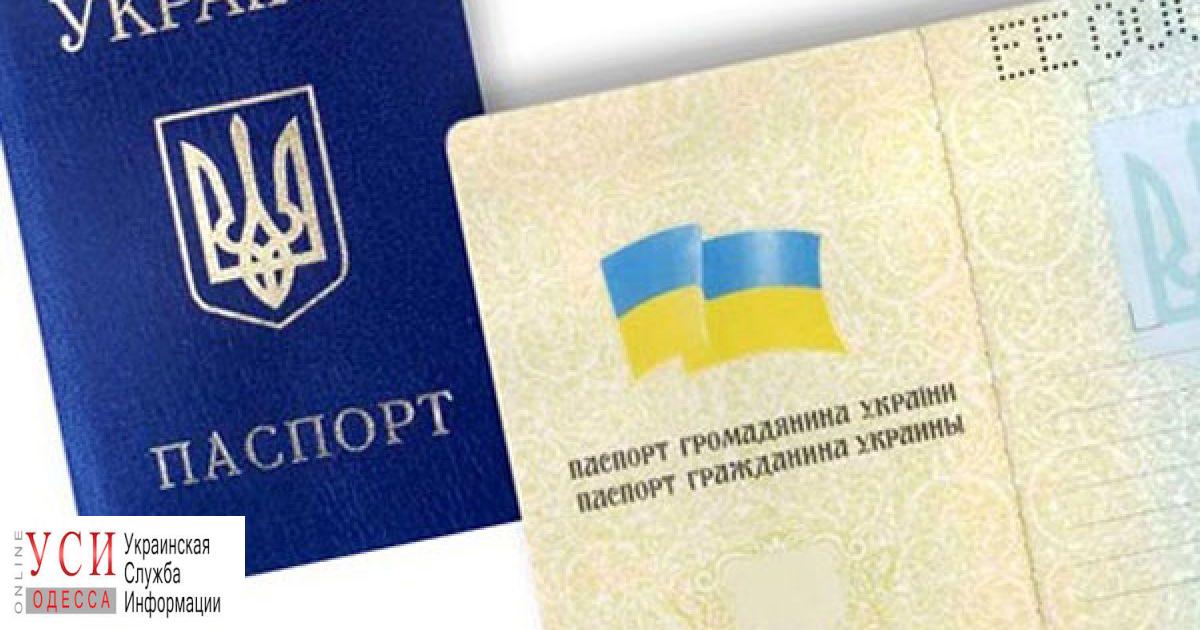 Пограничники в Одесской области задержали мужчину с поддельным паспортом «фото»