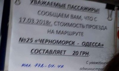 Маршрутка в Черноморск снова дорожает: проезд до Одессы в месяц обойдется в 900 грн «фото»