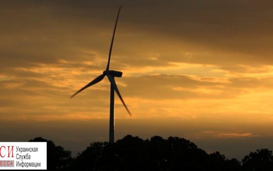 В Одесской области построят две ветряные электростанции «фото»