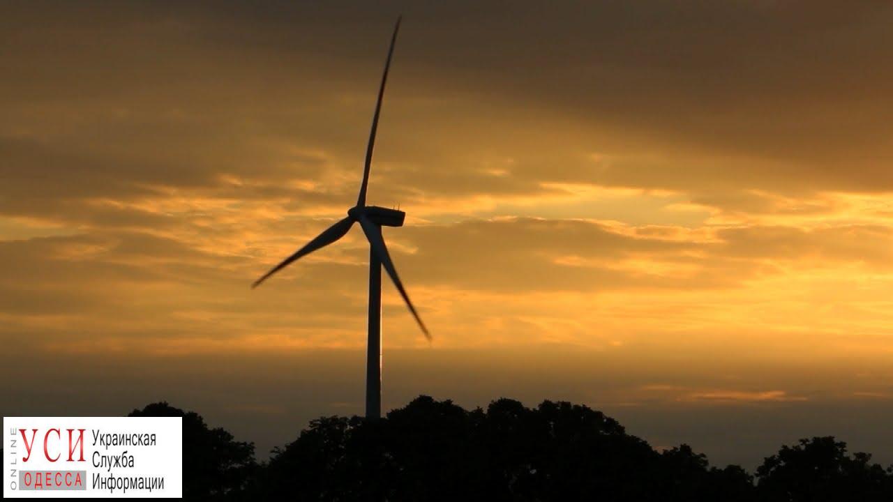 В Одесской области построят две ветряные электростанции «фото»