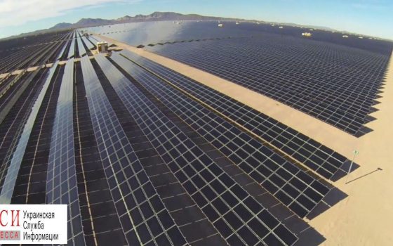 В Одесской области построят солнечную электростанцию на 50 га «фото»