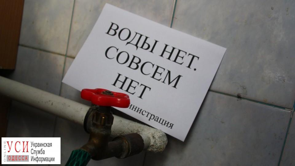 В Белгороде-Днестровском закрыли артезианские скважины за долги по электричеству «фото»