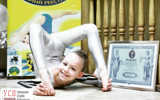 Семилетняя акробатка из Подольска побила рекорд Украины (фото) «фото»
