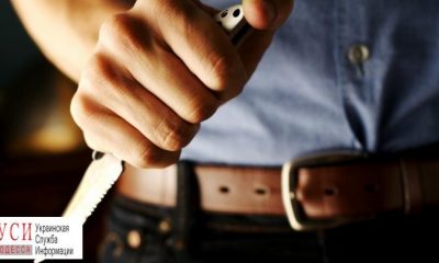 Одессит, напавший на соседа с ножом, получил условный срок «фото»