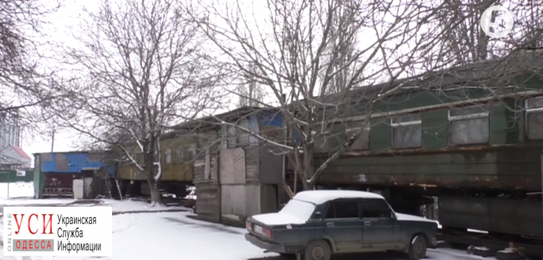 Восемь одесских семей прописаны на железнодорожной станции и живут в вагонах без удобств «фото»