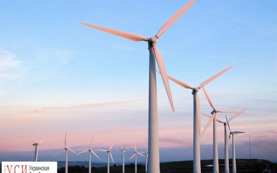 В Одесской области установят 26 ветрогенераторов «фото»