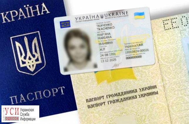 Украинцам больше не нужно вклеивать фото в паспорт в 25 и 45 лет «фото»