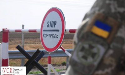 Пограничники задержали беременную девушку и ее спутника, пытавшихся попасть в Одессу «фото»