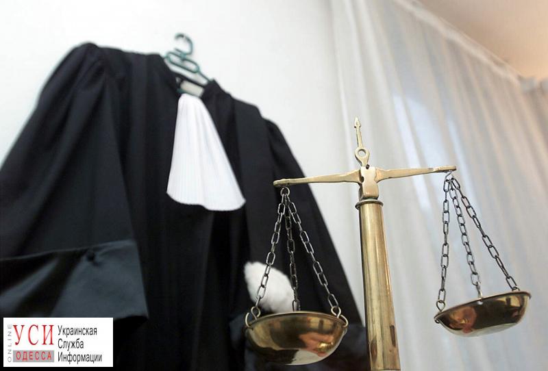 Одесского судью, нарушившего принцип равности сторон перед законом, привлекли к дисциплинарной ответственности «фото»