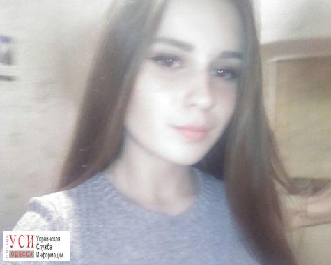 В Одесской области ищут 15-летнюю девушку (фото) «фото»