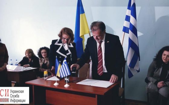 Килия породнилась с греческим городом «фото»