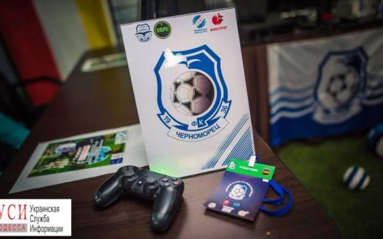 Одесский “Черноморец” создает департамент киберспорта — будут популяризировать футбол чемпионатами по видеоиграм «фото»