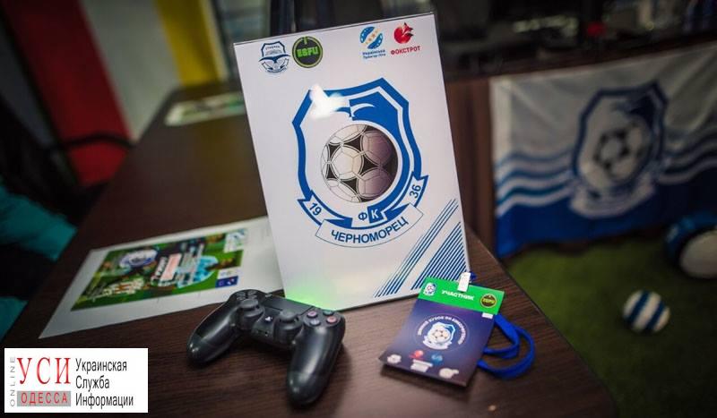 Одесский “Черноморец” создает департамент киберспорта — будут популяризировать футбол чемпионатами по видеоиграм «фото»