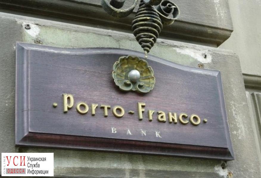 Здание банка “Порто-Франко” пытались продать с молотка «фото»