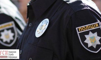 В Одесской области вернули домой пятерых несовершеннолетних «фото»