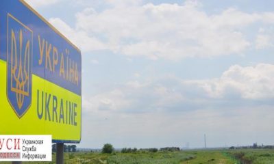 На границе задержали иностранца, который ехал в Одессу с поддельным паспортом (фото) «фото»