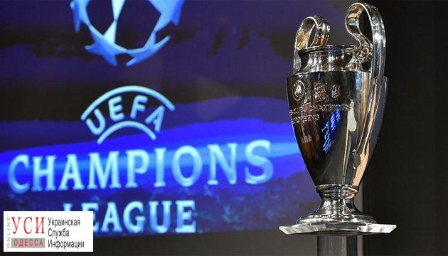 Кубок Лиги чемпионов УЕФА приедет в Одессу 29 апреля «фото»