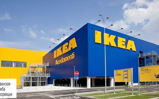 Кабмин поможет IKEA выйти на украинский рынок «фото»