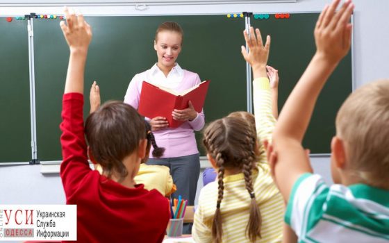 Училища Одесской области готовят будущих учителей для “Новой украинской школы” «фото»