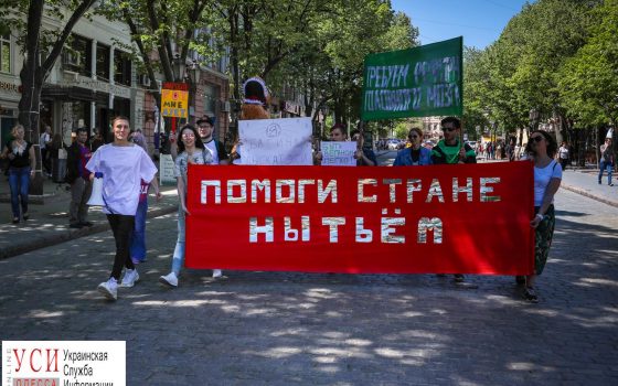 “Помоги стране нытьем”: в Одессе прошла, возможно, последняя монстрация (фото) «фото»