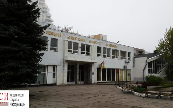 В ОНУ имени И. И. Мечникова ищут бомбу ОБНОВЛЕНО «фото»