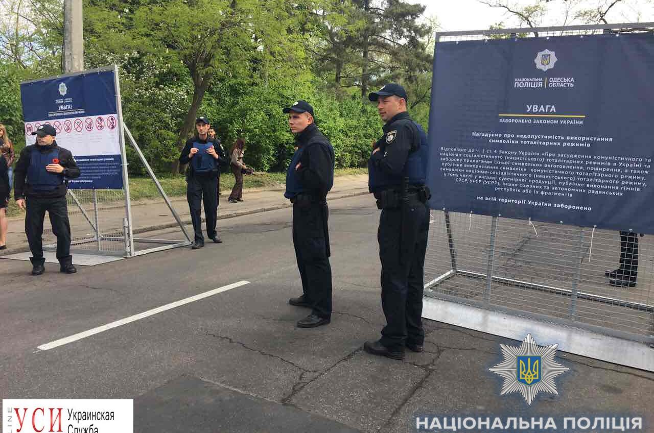 10 апреля Одессу будут патрулировать полторы тысячи полицейских, в парке Шевченко поставят металлоискатели «фото»