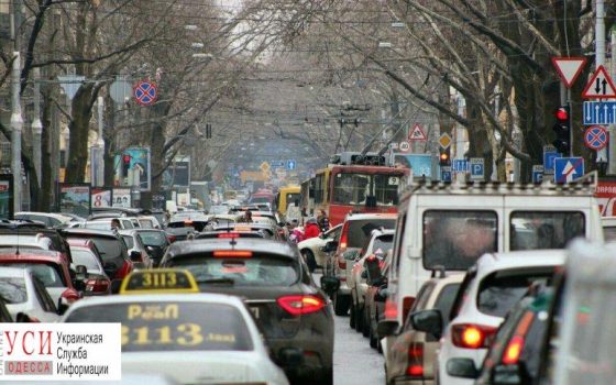 С утра Одессу сковали пробки «фото»