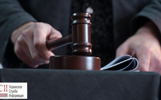 Двое судей Приморского райсуда Одессы подали в отставку «фото»