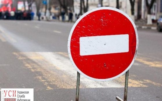 Полиция Одессы 2-го мая перекроет 14 улиц из-за массовых мероприятий «фото»