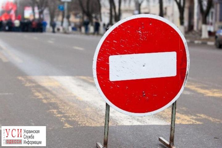 Полиция Одессы 2-го мая перекроет 14 улиц из-за массовых мероприятий «фото»
