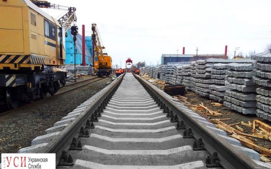 Из-за ремонта железной дороги изменится график одесских поездов «фото»