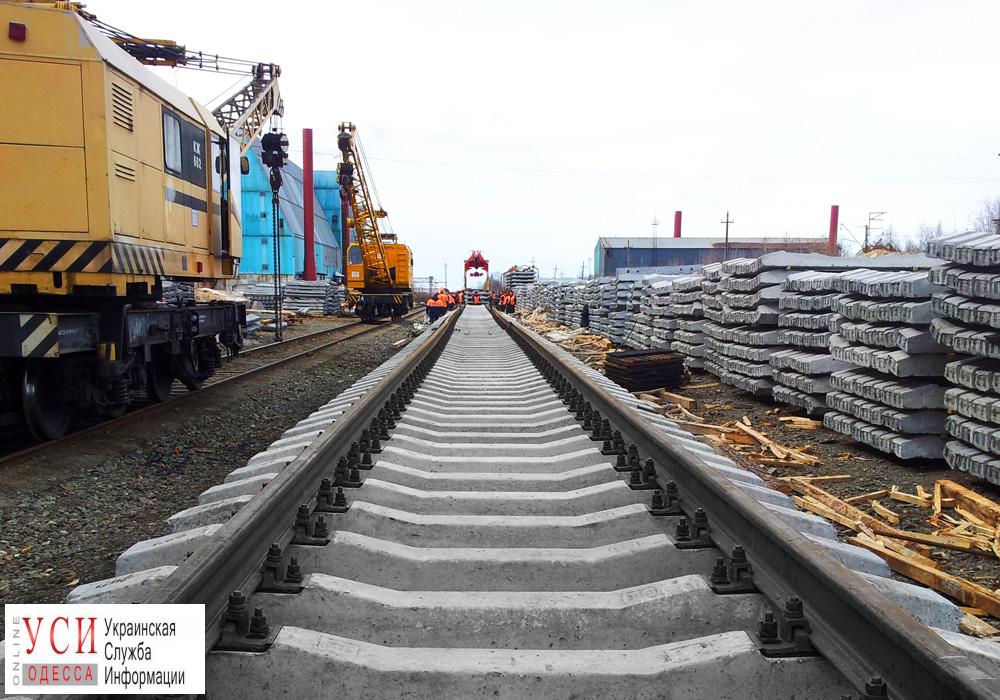Из-за ремонта железной дороги изменится график одесских поездов «фото»