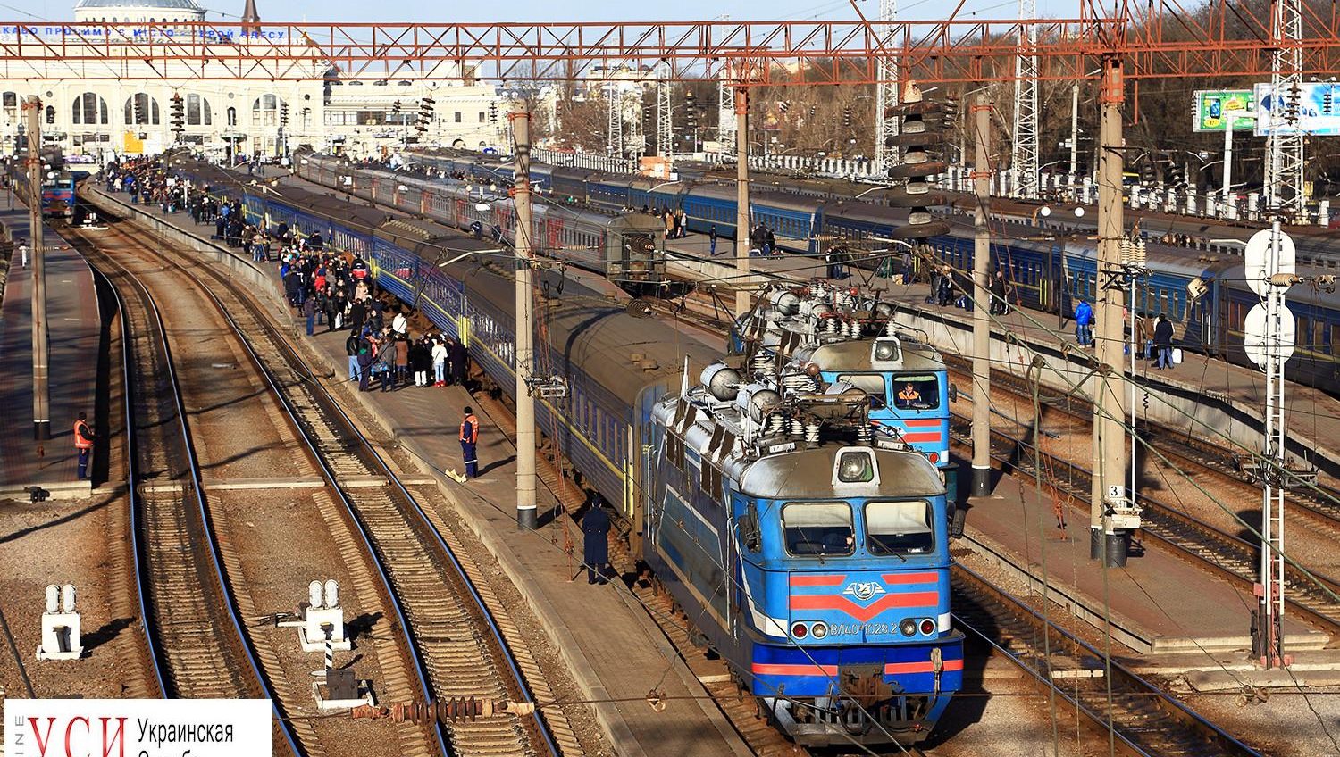 На майские праздники в Одессу будут курсировать дополнительные поезда «фото»