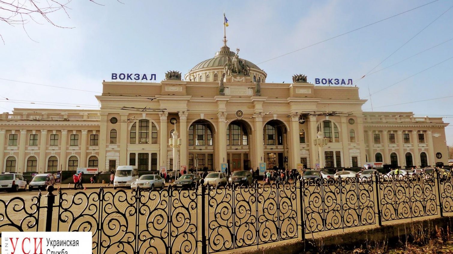 Одесский вокзал могут отдать частникам в следующем году «фото»