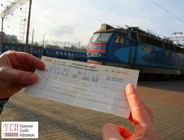 “Укрзалізниця” открыла продажу билетов на майские выходные «фото»