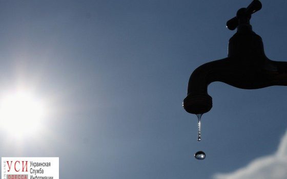 У жителей поселка Котовского завтра не будет воды (адреса) «фото»