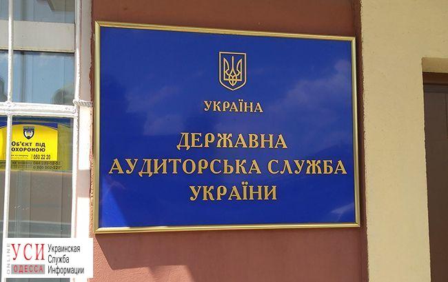 Аудиторы проверят Белгород-Днестровский порт и Одесский центр стандартизации «фото»