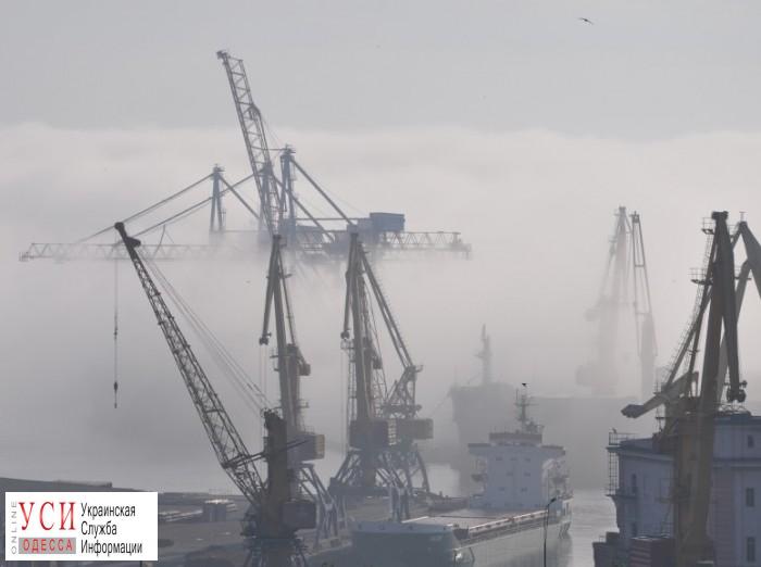 В Южном порту ограничили судоходство из-за тумана «фото»
