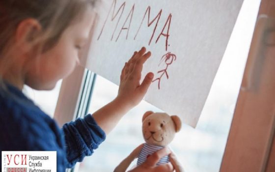 В Одесской области выделят 62 миллиона на покупку жилья для детей-сирот «фото»