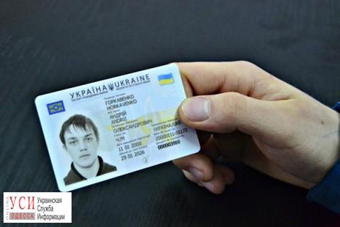 В Крыжановке будут выдавать биометрические паспорта «фото»