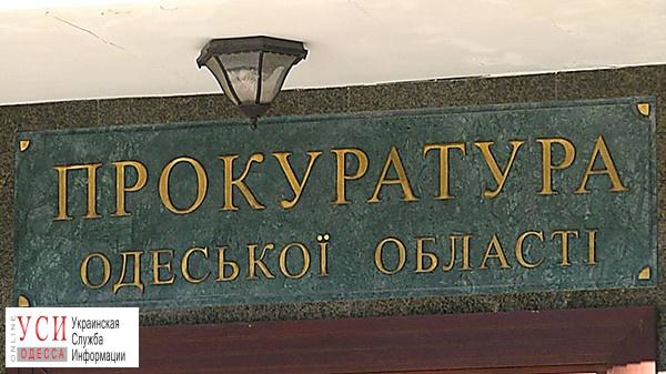 Сотрудники исправительной колонии в Одесской области воровали бюджетные средства «фото»