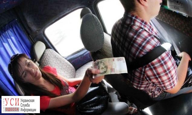 В Черноморске подняли стоимость проезда в общественном транспорте «фото»